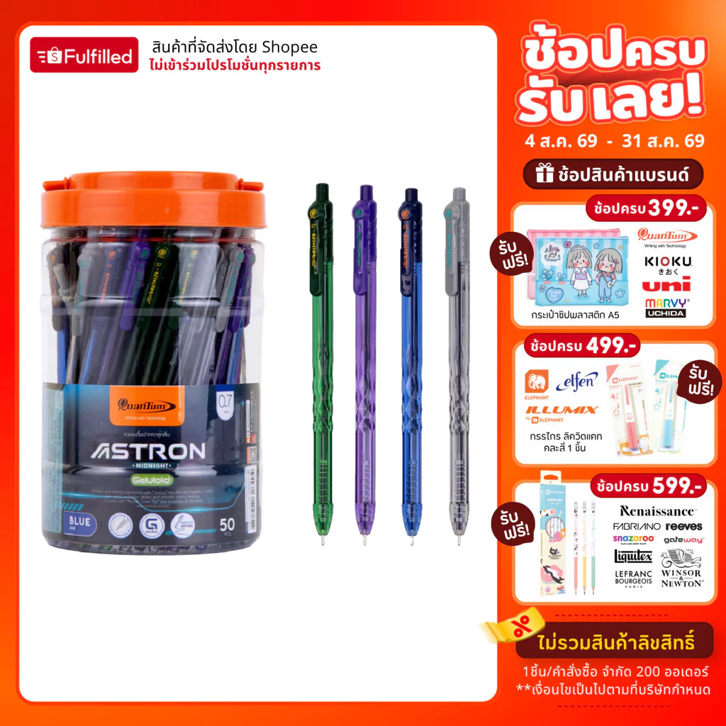 Quantum ปากกา ปากกาลูกลื่น แอสตรอน มิดไนท์ 0.7 นํ้าเงิน กระบอก จำนวน 50 ด้าม