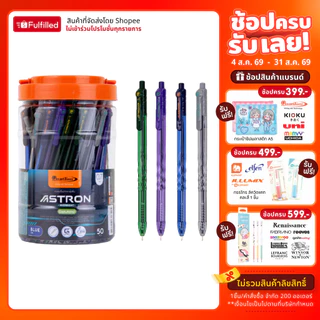 Quantum ปากกา ปากกาลูกลื่น แอสตรอน มิดไนท์ 0.7 นํ้าเงิน กระบอก จำนวน 50 ด้าม