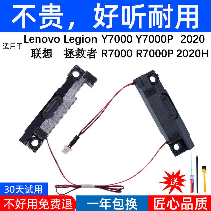 เหมาะสําหรับ 2020H Lenovo Lenovo Legion Y7000P Y7000 R7000 R7000P ลําโพง