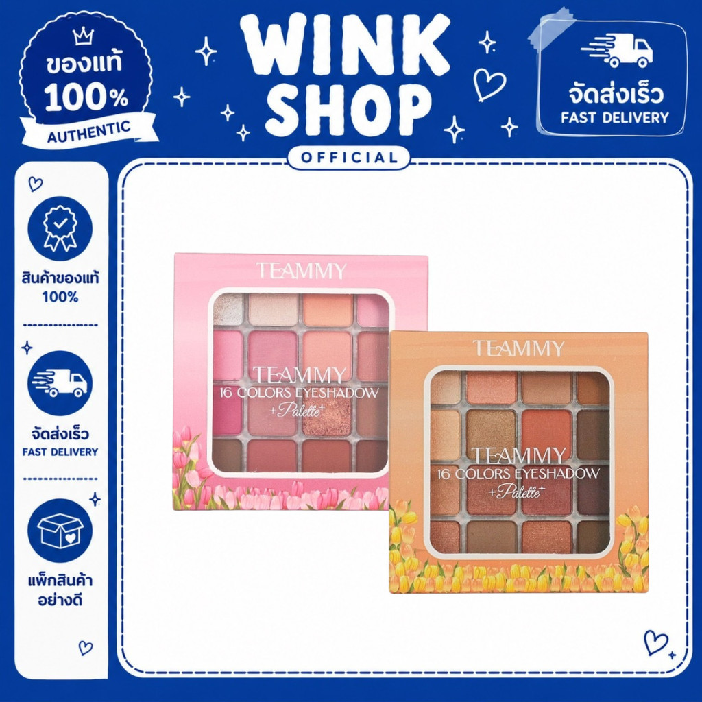 TE901พาเลทอายแชโดว์ 16 สี เนื้อแมท&ชิมเมอร์ TEAMMY ทีมมี่  16 Colors Eyeshadow Palette.