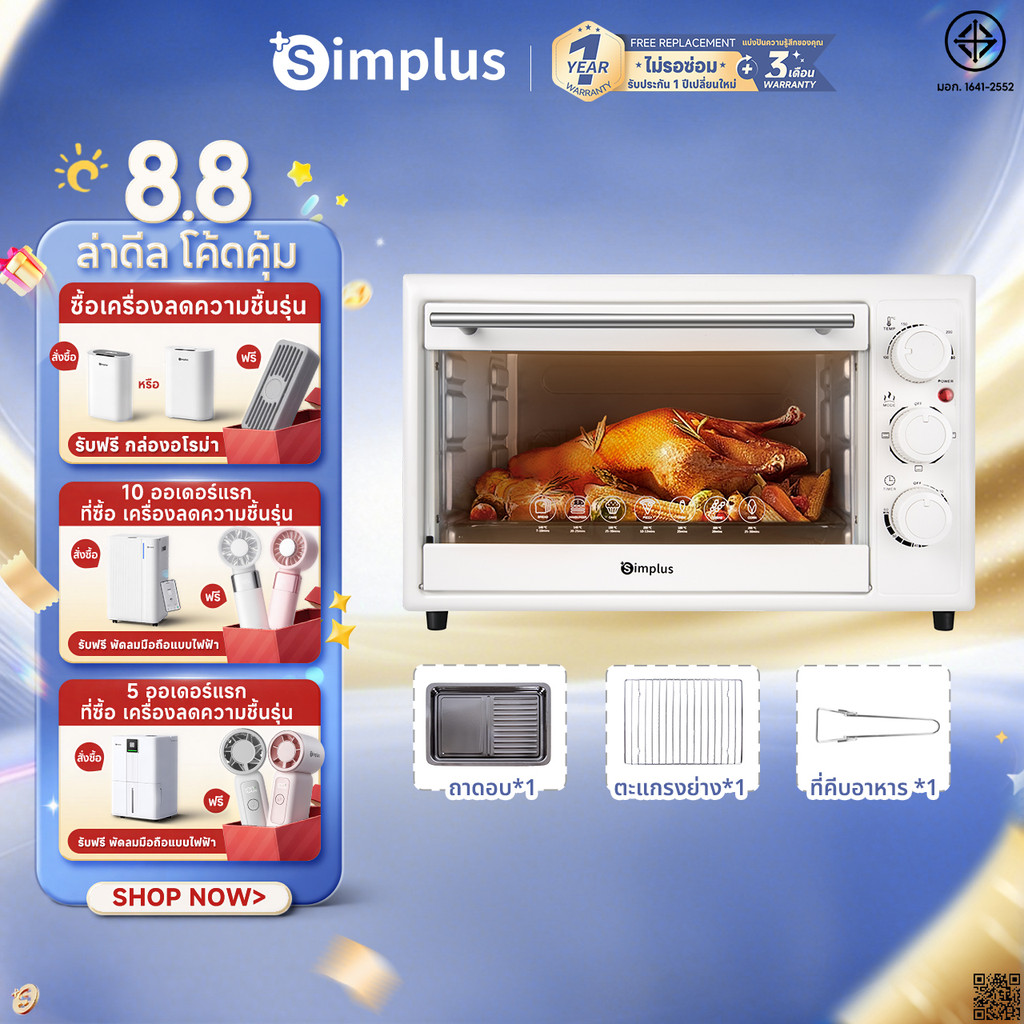 Simplus เตาอบไฟฟ้า 30 ลิตร เตาอบไฟฟ้ามัลติฟังก์ชั่นอัจฉริยะ อบอัตโนมัติ เตาอบควบคุมอุณหภูมิอิสระ DKXH006