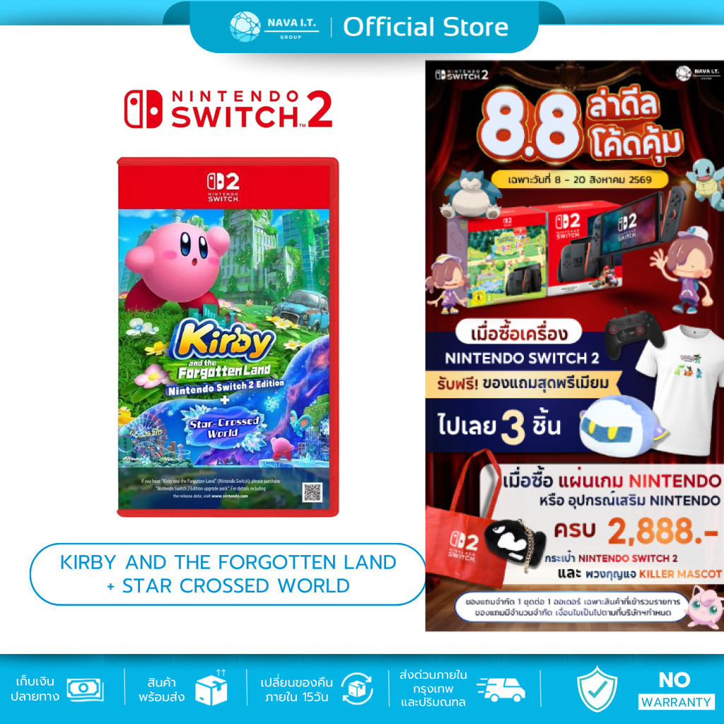 มีส่งด่วน  Nintendo Switch 2 : Kirby and the Forgotten Land + Star-Crossed World แผ่นเกมมือหนึ่ง