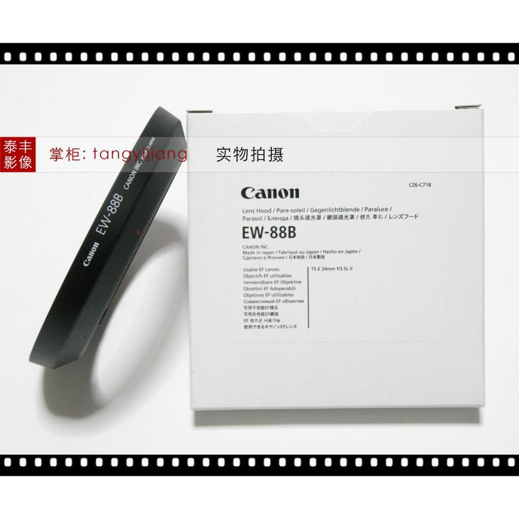 Canon EW-88B TS-E 24 3.5 24/3.5 24f3.5 24mm f3.5 82mm ฮูด