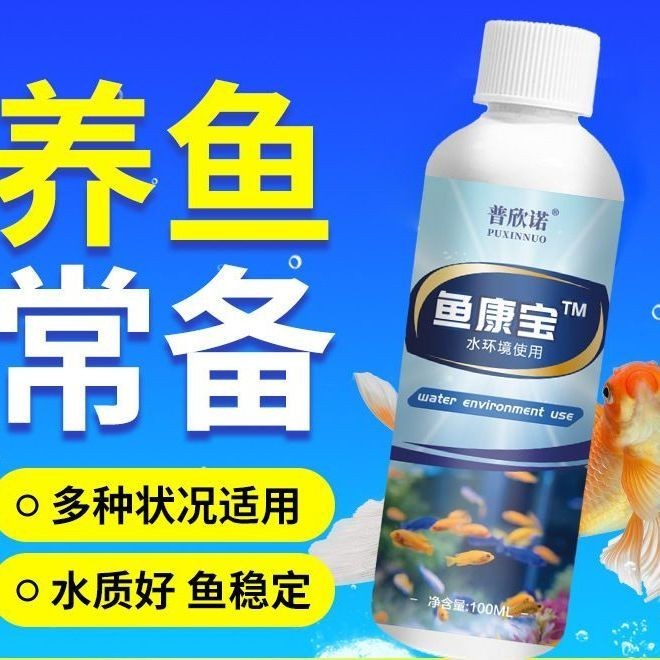 8.7 Puxin Nuoyu Compot ปลาประดับยาปลาสากลผู้ทรงอํานาจการฟื้นฟูสมรรถภาพเฉพาะหางเน่าจุดสีขาว Blindfold
