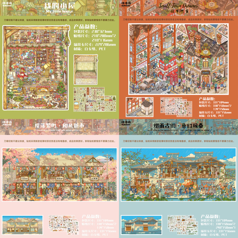Idako [Kawu 38.0 Series] 4 ชิ้นขนาดใหญ่น้ํามันพิเศษภูมิทัศน์สติกเกอร์ Cherry Blossom Code Goods Street View สไตล์ญี่ปุ่น Town SS177