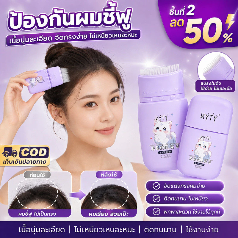 ⚡️COD⚡️ [ป้องกันผมชี้ฟู] เนื้อนุ่มละเอียด ครีมจัดแต่งทรงผม ไม่เหนียวเหนอะหนะ แว็กซ์จัดผม ติดทนนาน เจลจัดผมเด็ก บำรุงเส้นผม แท่งหวีจัดผม