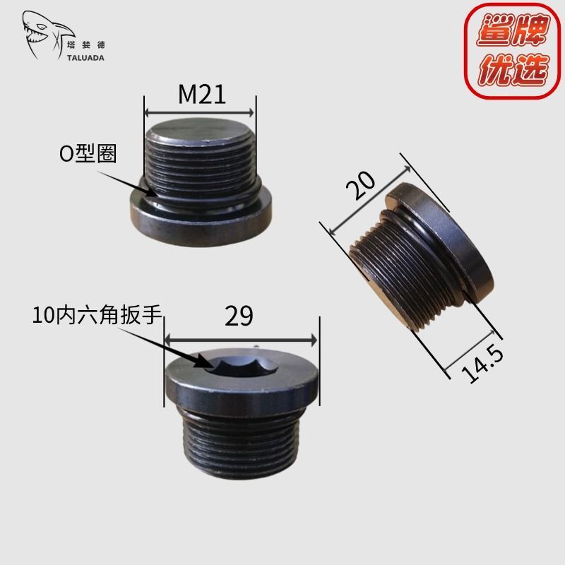 Sany SY245H 245F SY365H สกรูรถขุดเดินมอเตอร์ท่อระบายน้ําน้ํามันสกรูปลั๊กสกรู M21