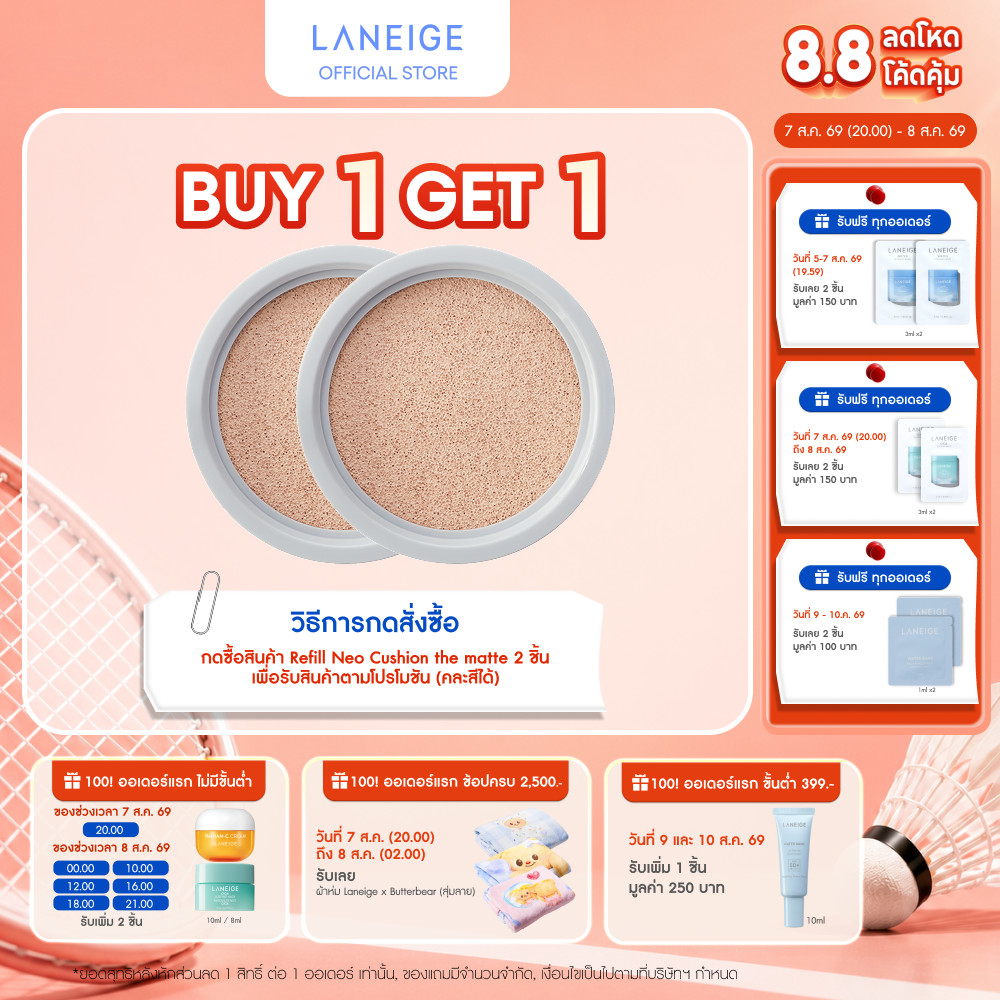 LANEIGE New Neo Cushion The Matte Refill 15g. (เหมาะกับผิวมันหรือผสม)