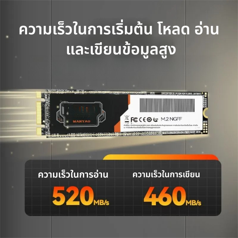 ✦เอสเอสดี M.2 SATA NGFF 2280 ความเร็วสูง อ่าน450MB/s อัพเกรดโน้ตบุ๊ก/คอม เร็วขึ้นไม่ค้าง