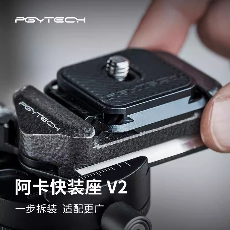 PGYTECH Dandelion Akka Quick Release Holder V2 กล้อง QUICK RELEASE แผ่นฐานกล้อง Universal QUICK RELE