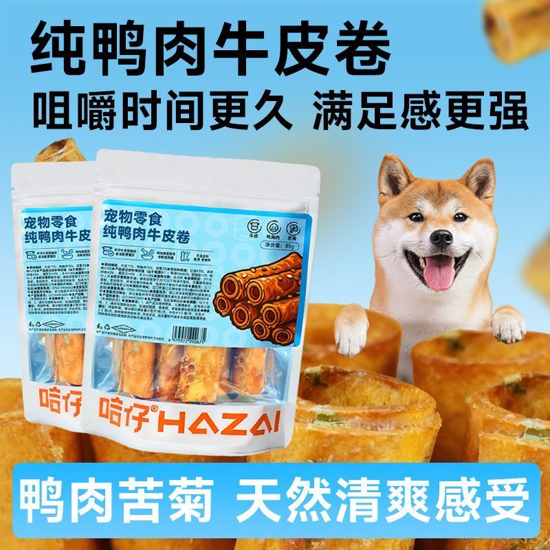 Hazai Pure Duck Cowhide Roll สุนัข Molar Stick ทําความสะอาดฟันผู้ใหญ่ Puppies Golden Retriever Teddy