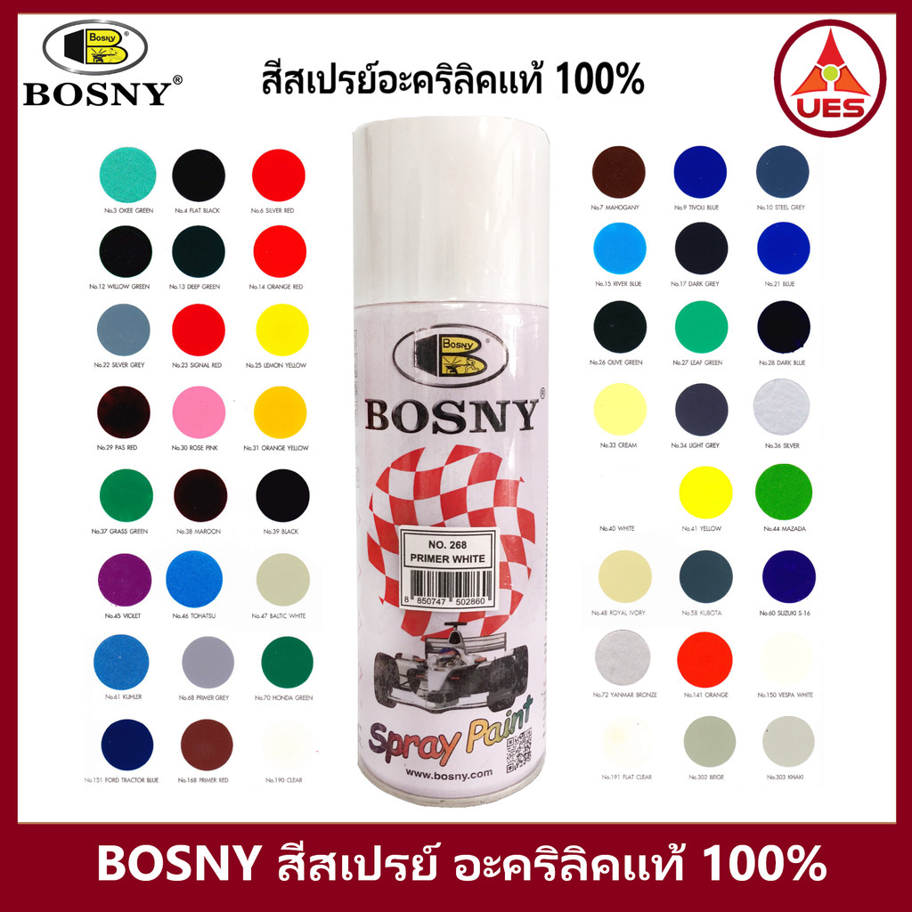 Bosny สีสเปรย์ อะคริลิคแท้ 100% บอสนี่ B-100  ขนาด 400cc (สุทธิ 300กรัม)