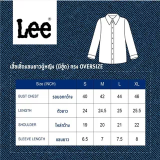LEE เสื้อเชิ้ตยีนส์แขนยาวผู้หญิง คอลเลคชั่น Denim Obsession รุ่น LE F525WSHLN17 สีเบจ