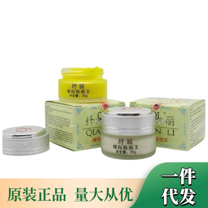 Slimming Whitening King Whitening Freckle Removing ครีมสีขาวเดย์ครีมสีเหลือง Night Cream Morning Nig