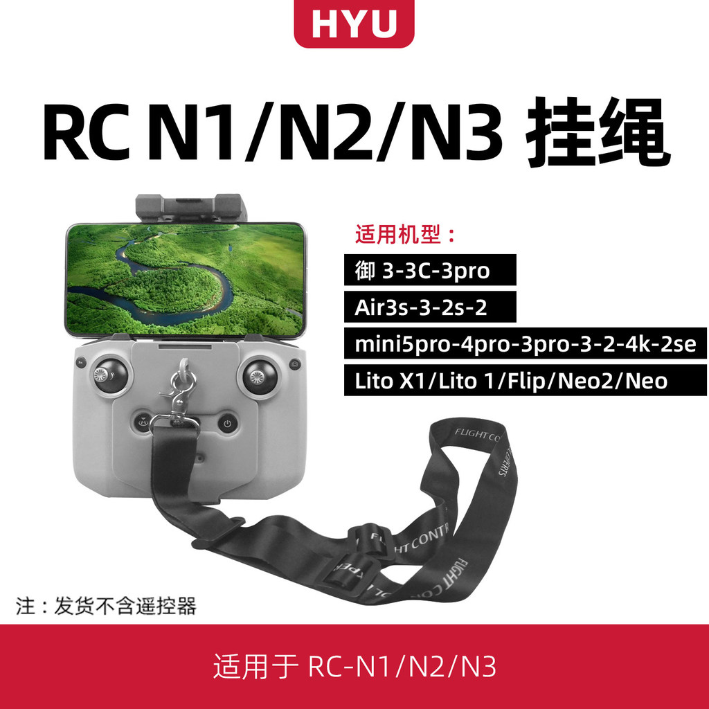 เหมาะสําหรับ DJI RC N1/N2/N3 รีโมทคอนโทรล Lanyard Yu 3/air3s/mini5pro/4pro/lito1