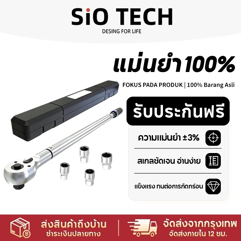 ด้ามขันปอนด์ ประแจปอนด์ 4 นิ้ว (1/2" 1/4") ทนต่อการสึกหรอ ไม่ลื่นไถล คุณภาพเยอรมัน เครื่องมือช่าง ด้ามปอนด์