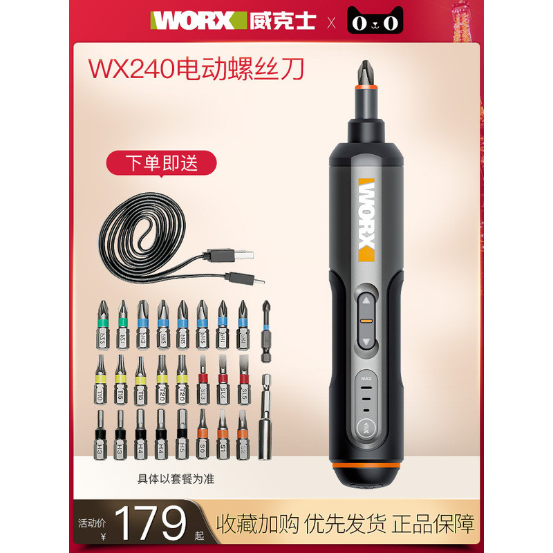 ไขควงไฟฟ้า Wicks wx242 ขนาดเล็กแบบชาร์จไฟได้ อัตโนมัติ อเนกประสงค์