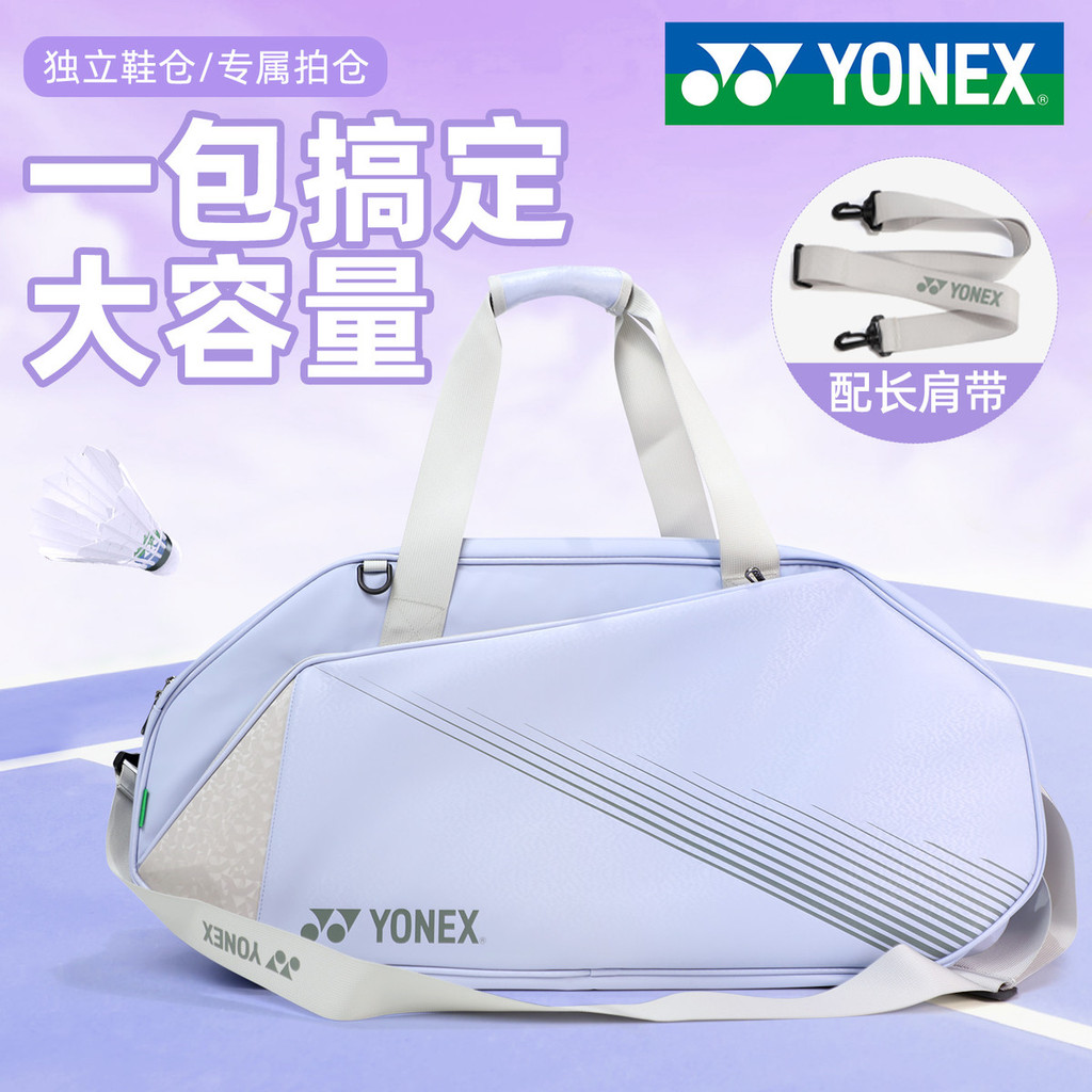 กระเป๋าแบดมินตัน YONEX YONEX yy กระเป๋าเทนนิสกระเป๋าถือสะพายไหล่ความจุขนาดใหญ่