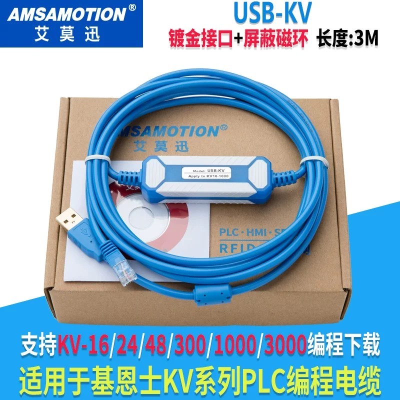 เหมาะสําหรับ Keans KZ/KV16/KV48KV300/KV1000/KV3000PLC สายการเขียนโปรแกรม USB-KV