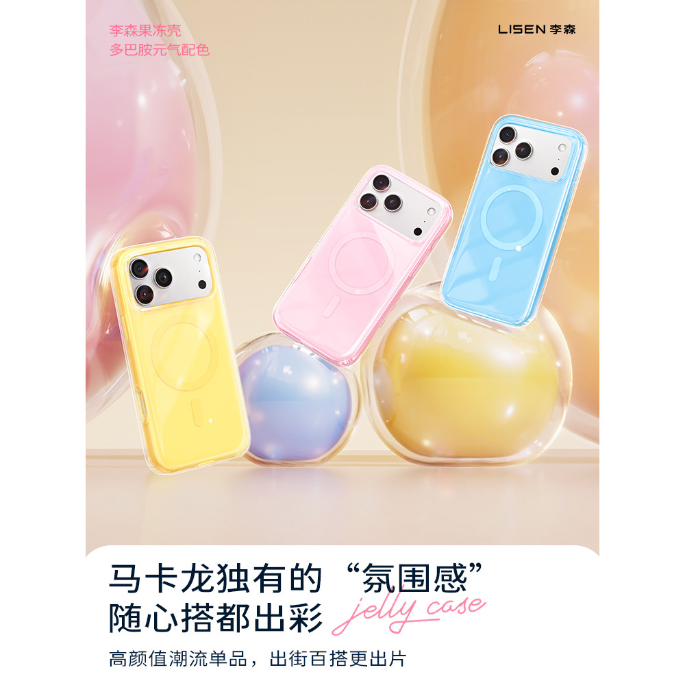 SF Shining] lisen Jelly Case แม่เหล็กสไตล์ใหม่เหมาะสําหรับ Apple iPhone17ProMax เคสโทรศัพท์ iPhone16