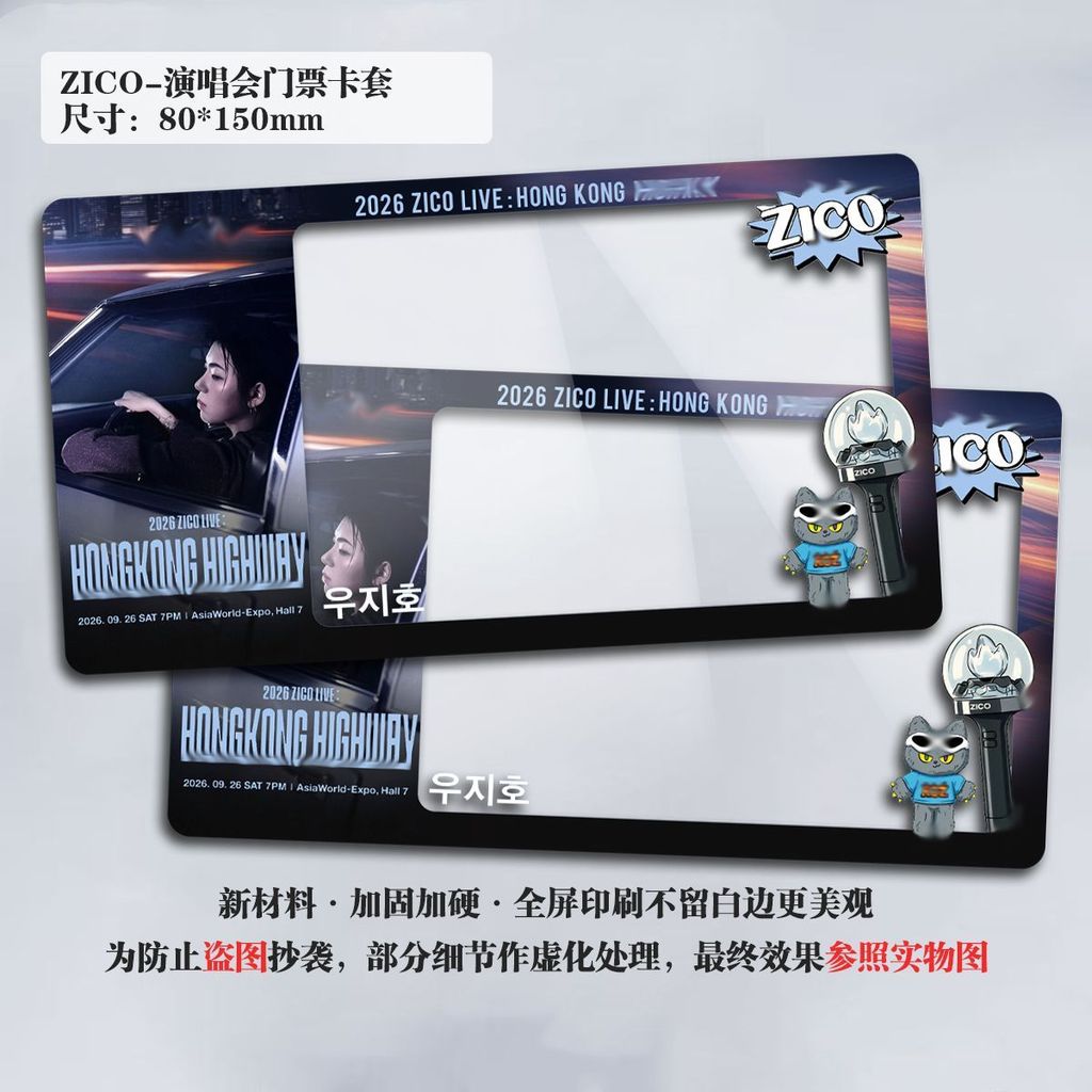 ZICO คอนเสิร์ตฮ่องกง 2026 Ticket Small Ticket Hard Shell Protective Case Hard Card Case Ticket Stub