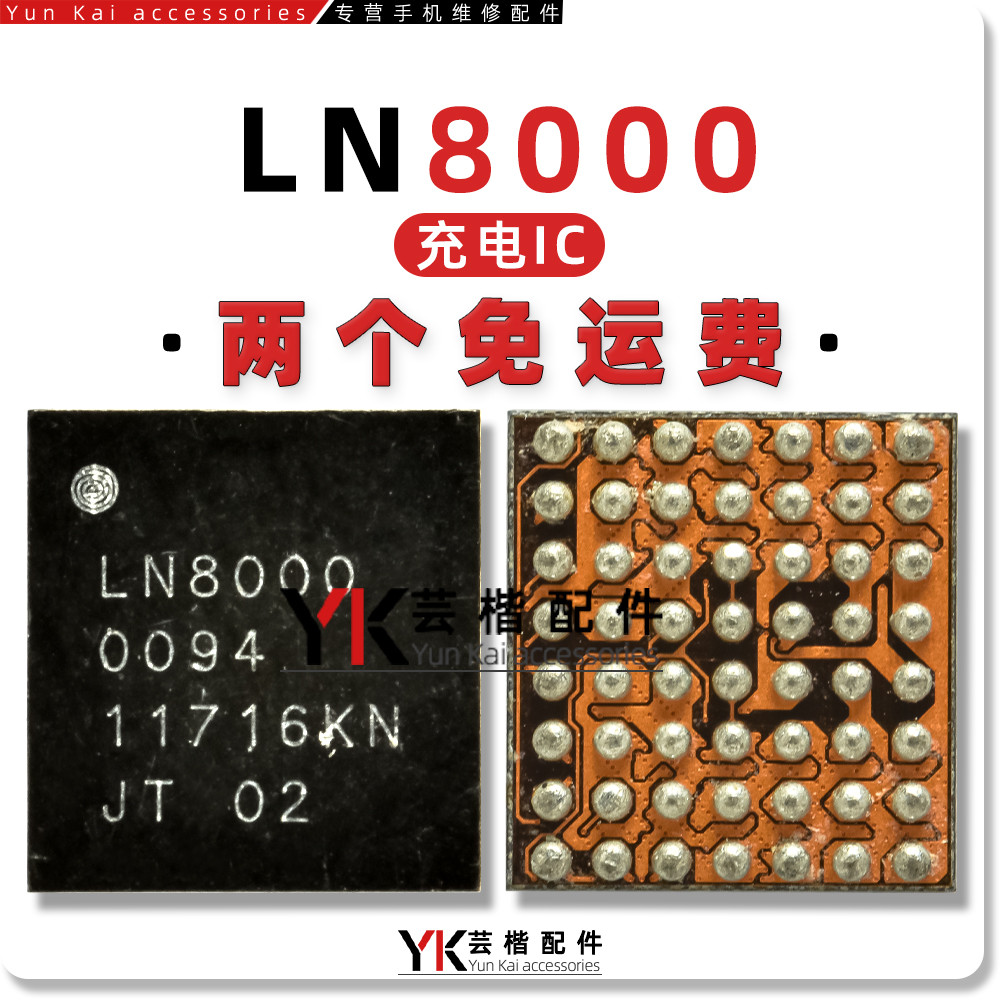เหมาะสําหรับ VIVO S10/E/S12/Pro ชาร์จ IC LN8000 56 Pins MT6360PP Power IC