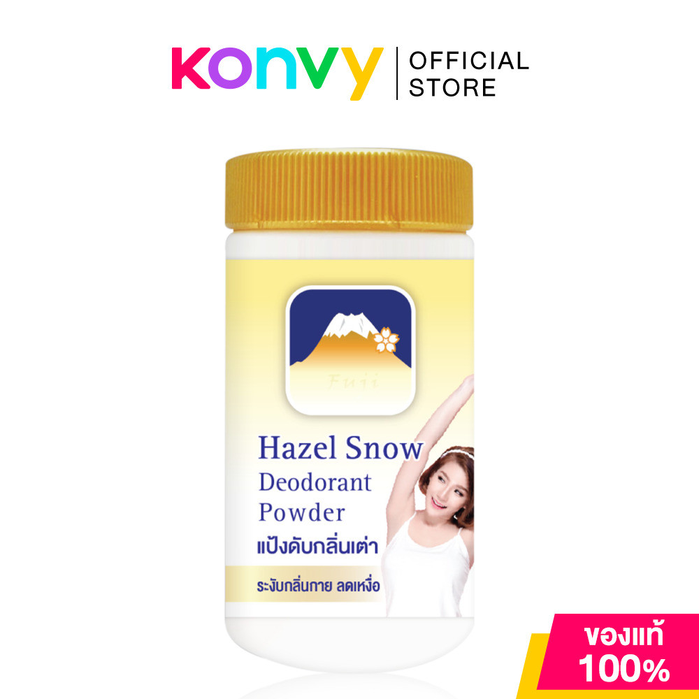 Fuji Cream Hazel Snow Deodorant Powder 30g แป้งดับกลิ่นเต่า ฟูจิครีม ระงับกลิ่นกาย ลดเหงื่อ.