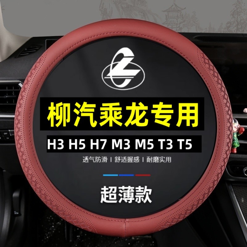 Dongfeng Liu Auto ใหม่ Chenglong M3 H5VH7H5H6T7T5L3 รถบรรทุกพิเศษรถแทรกเตอร์หนังพวงมาลัย