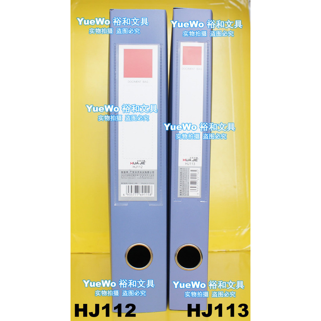 ของแท้ HUAJIE HUAJIE PP File Box Data Box File Box A4 HJ113 40mm