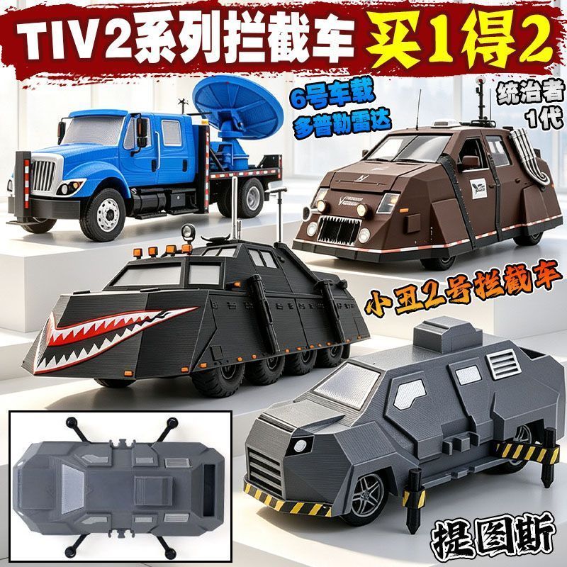 Titusco Deployment Tornado Interceptor รถ Dorothy Storm Chaser TIV2 รุ่น 3D รูปของเล่นชาย