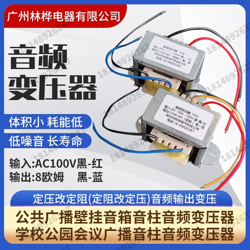 ราคาต่ํา Seckill 3W6W-30W แรงดันคงที่เสียงคอลัมน์ลําโพงไฟสาธารณะบ่มวิทยุหม้อแปลงไฟฟ้า 100V ถึง 8ω 12