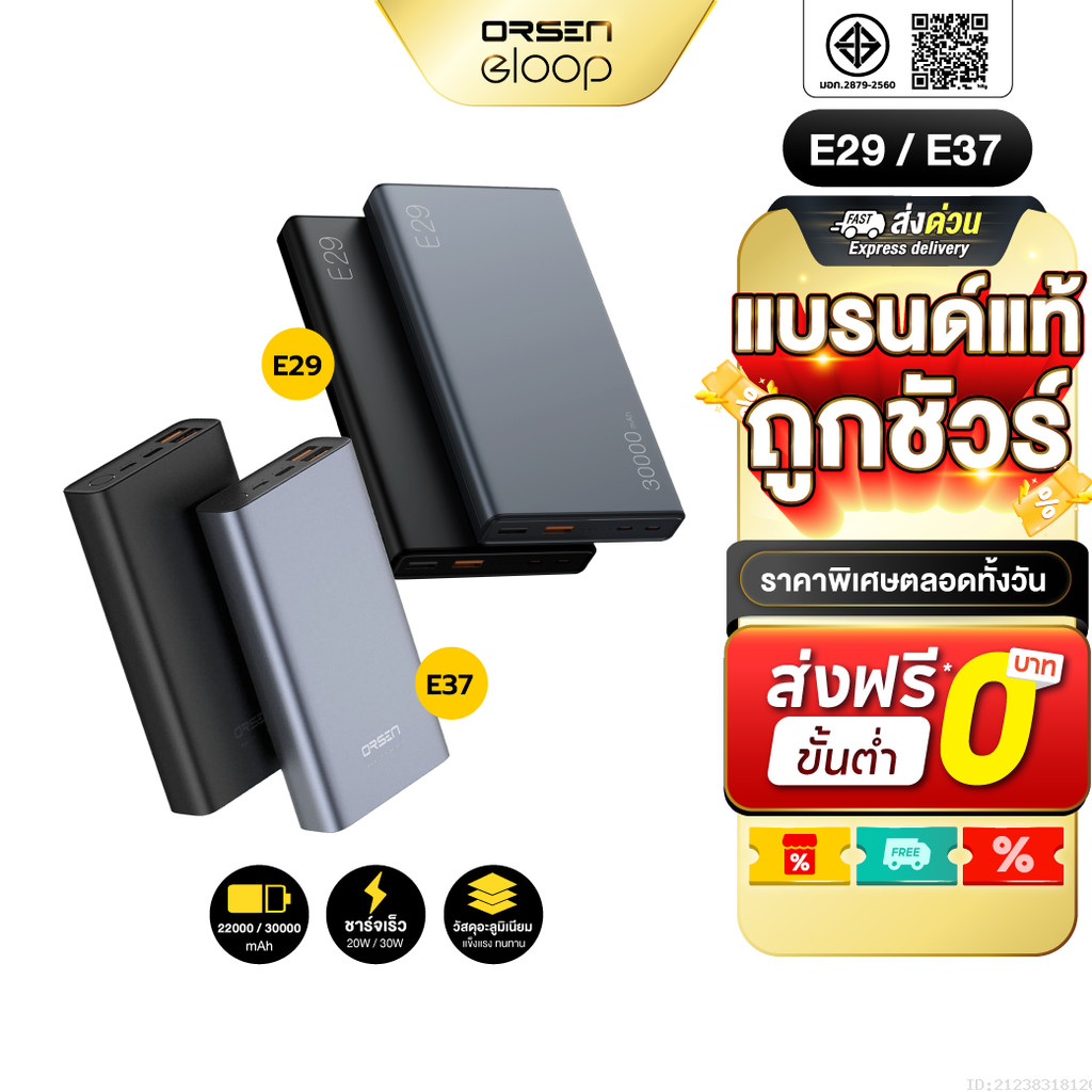 [ส่งไว] Orsen by Eloop E29 30000mAh / E37 22000mAh แบตสำรอง PD 30W/20W Max Power Bank ชาร์จเร็ว