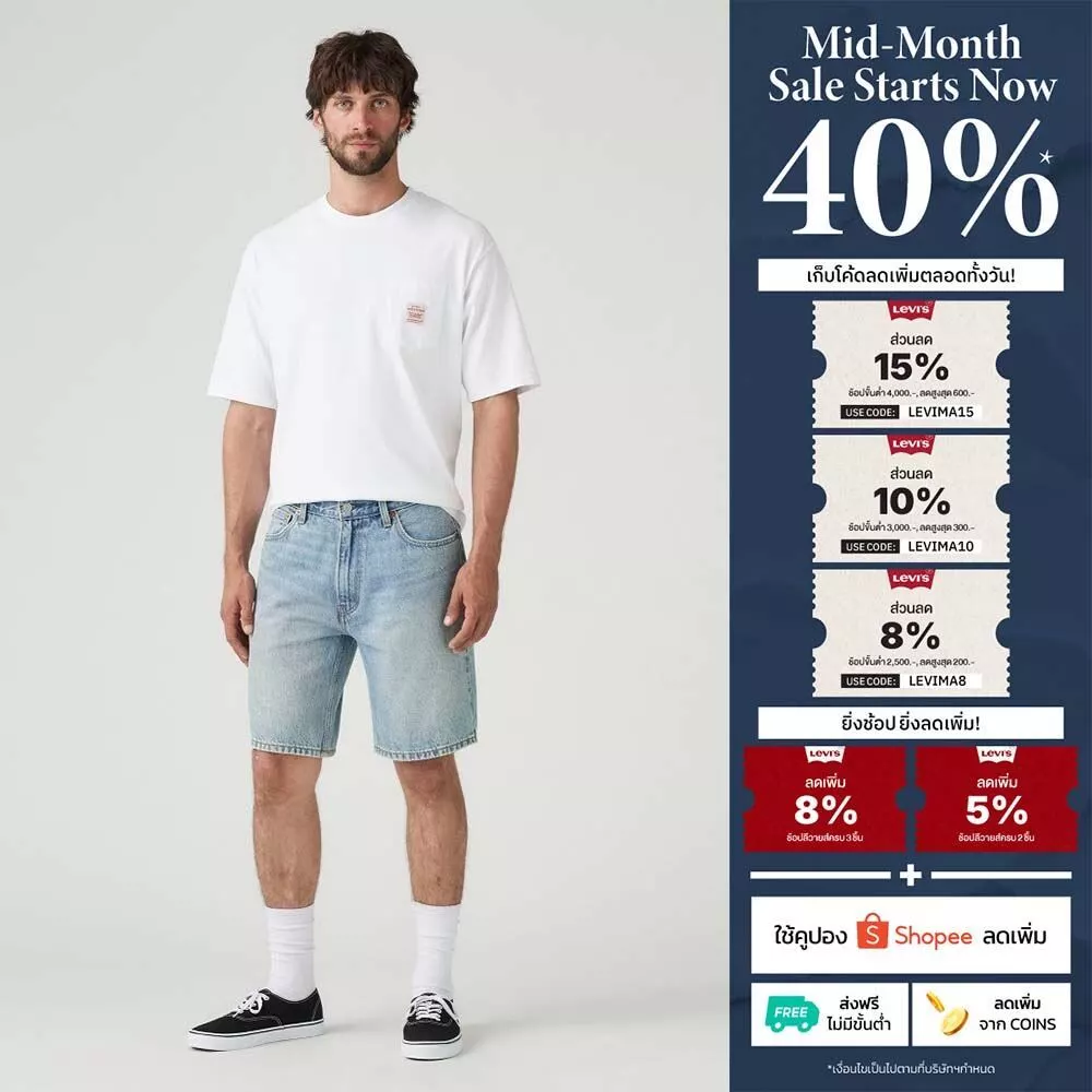 กางเกงยีนส์ผู้ชาย Levi's® Men's 454 Relaxed Shorts