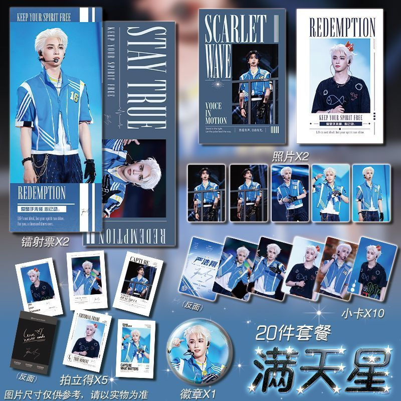 ขายร้อน Yan Haoxiang Plus Championship Concert Photocard Merchanted Badge Bar Hao Laser Ticket Photo