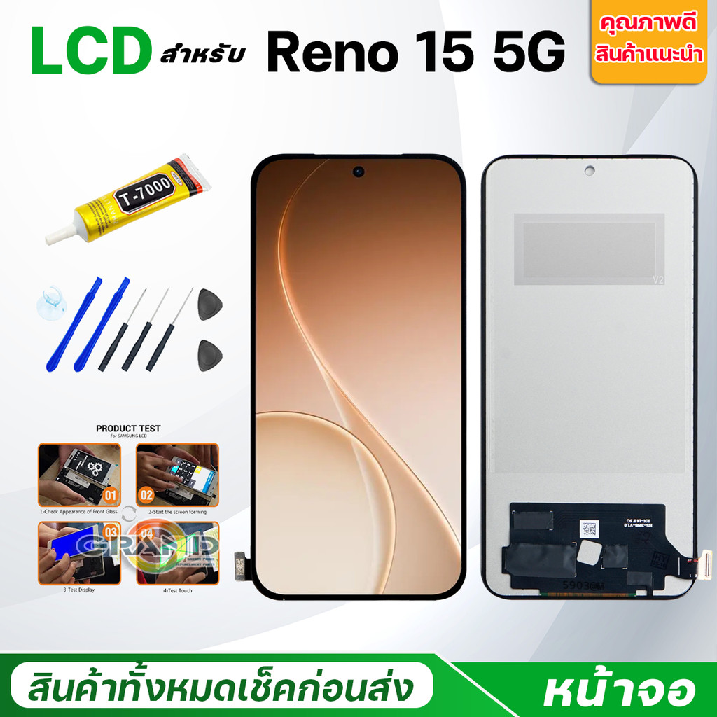 หน้าจอ สำหรับ Reno 15 5G อะไหล่มือถือ จอแตก/มืด/เป็นเส้น/ไม่ติด LCD Screen Display for Reno15(5G)