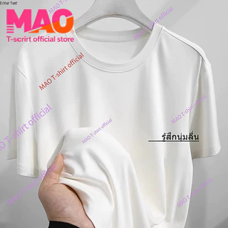 COD✅ (จัดส่งในกรุงเทพฯ) MAO Shop เสื้อยืดขนาดใหญ่พิเศษวัสดุเรียบสไตล์เกาหลี รูปแบบกุ้งมังกร เสื้อน่ารัก
