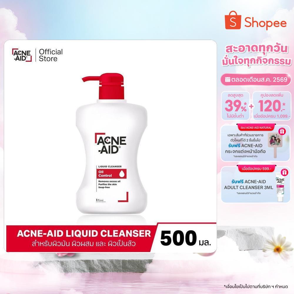 [ส่งฟรี] ACNE-AID LIQUID CLEANSER 500 ML แอคเน่-เอด ลิควิด เ