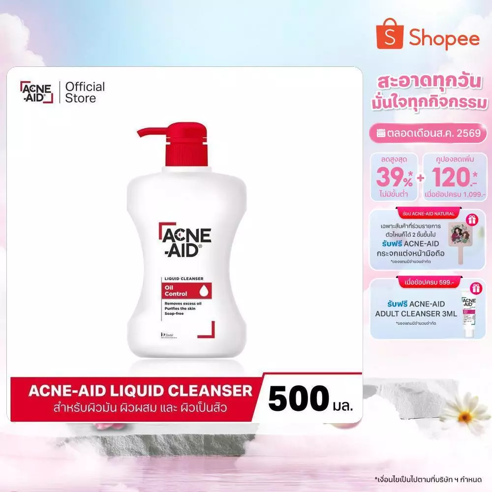 [ส่งฟรี] ACNE-AID LIQUID CLEANSER 500 ML แอคเน่-เอด ลิควิด เคลนเซอร์ สำหรับผิวมัน เป็นสิวง่าย 500 มล