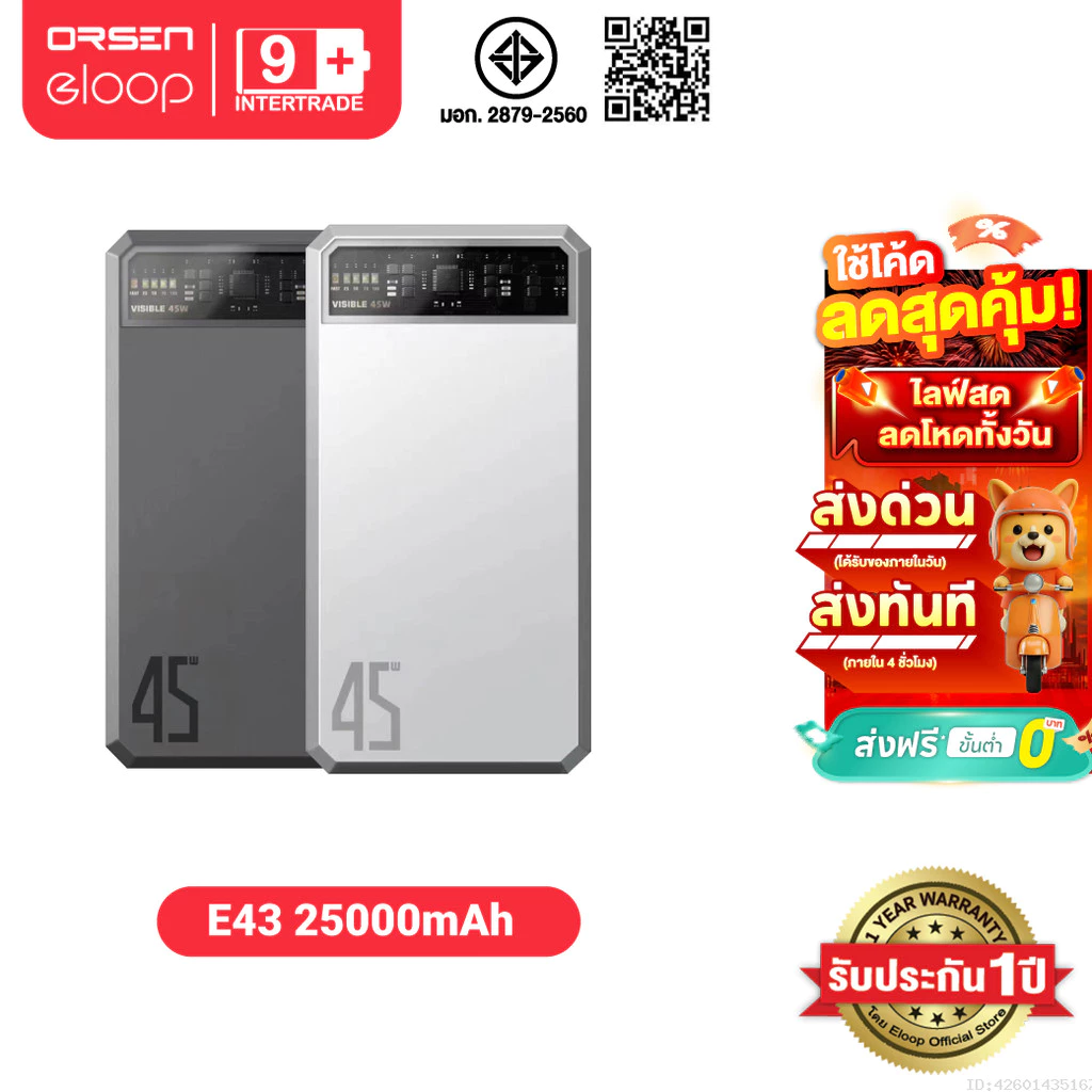 [ประกัน1ปี] Orsen by Eloop E43 แบตสำรอง 25000mAh QC 3.0 PD 45W Max Power Bank Type C Output พาวเวอร์แบงค์