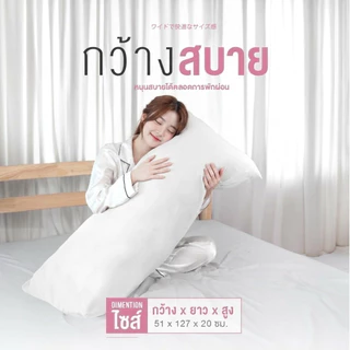Orientas หมอนบอดี้ หมอนคนท้อง รุ่น Maehwa หมอนขนาดใหญ่ สำหรับกอด อัดแน่น ใยโพลีไมโครดูเวท หนา 4 นิ้ว