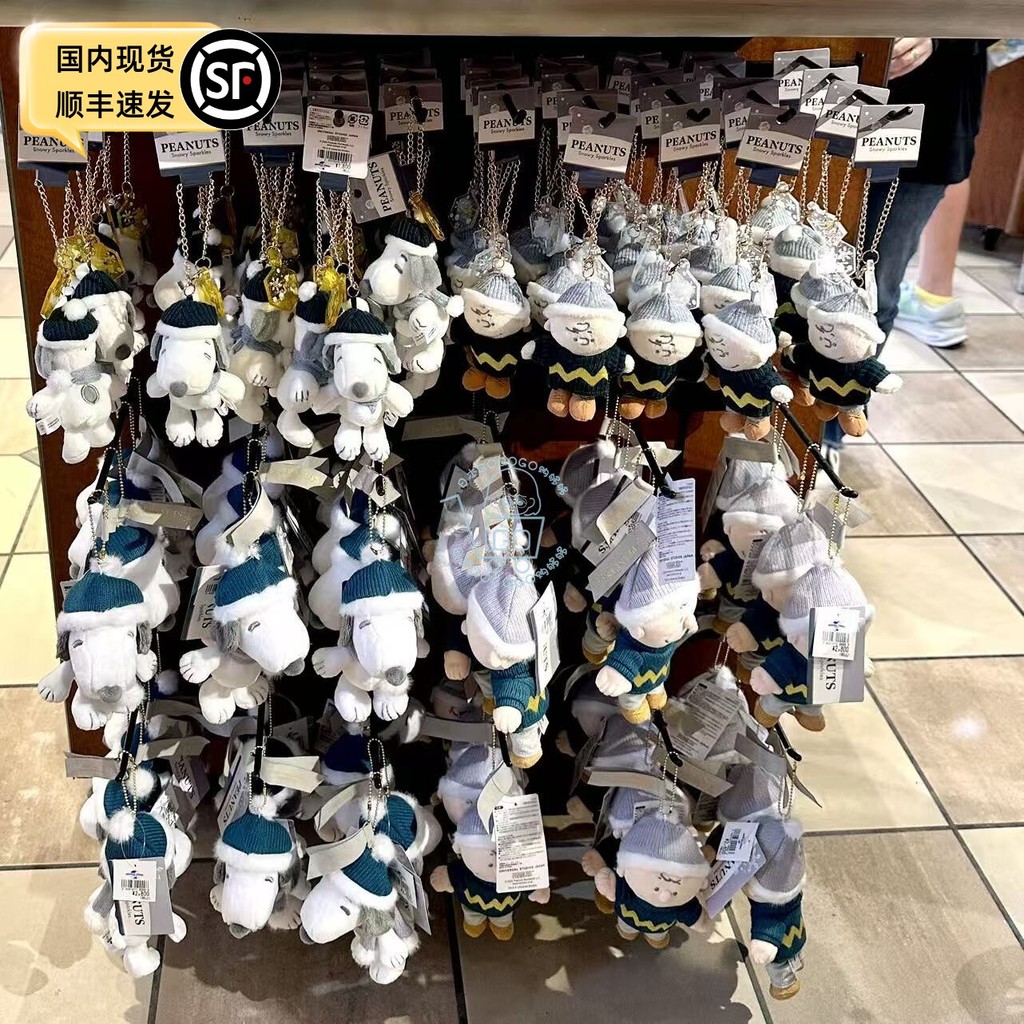 [Kansai go] Osaka USJ Snoopy 2025 Winter Series ตุ๊กตาจี้ตุ๊กตา
