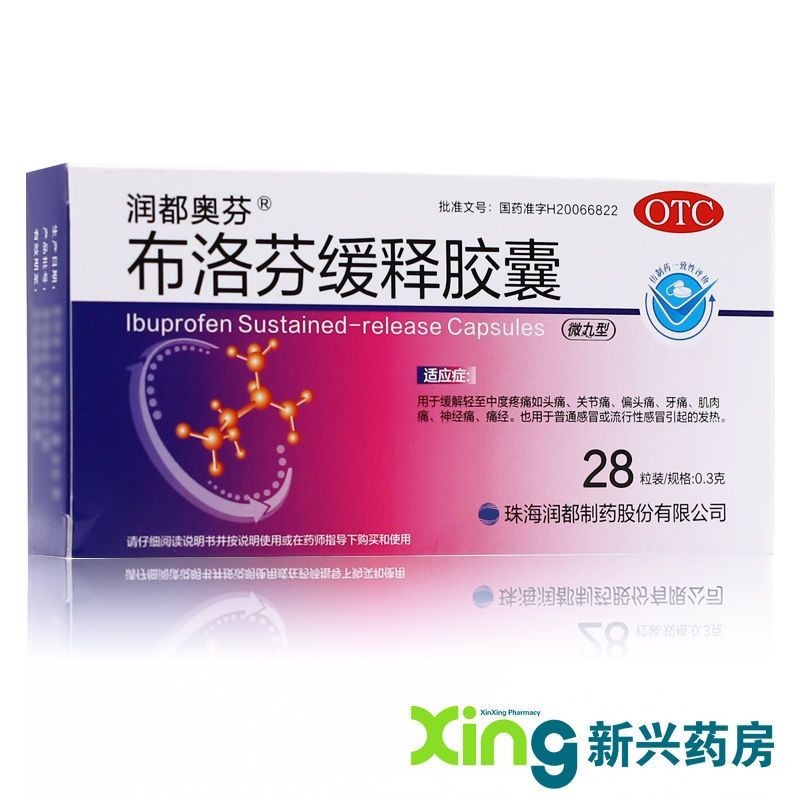 Ru Rundu Ophen Brofen Sustained-Release Capsules 0.3g * 28 แคปซูล/กล่อง UXXing Pharmacy 888