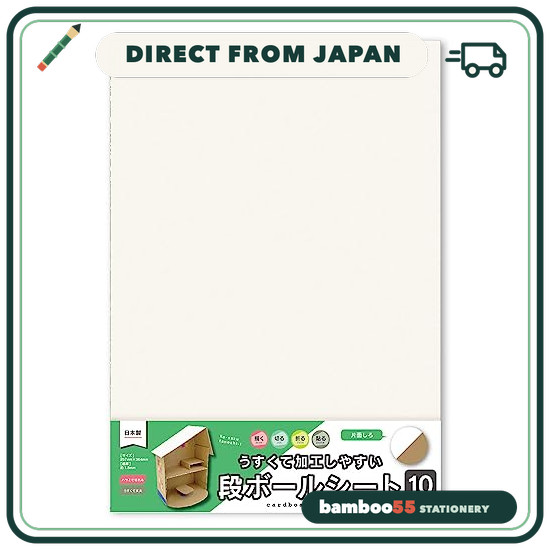 Direct From Japan Ehime Paper Works Craft Paper, White Cardboard Sheets, 10-Sheet Pack, DSW-10P
