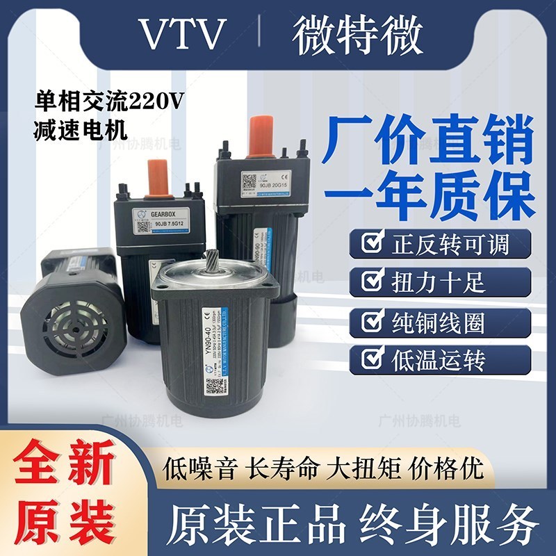 มอเตอร์ MicroVTV รุ่น YN60 YN70 YN80 YN90 YN100 R220V มอเตอร์ปรับความเร็วได้พร้อมตัวลดรอบ