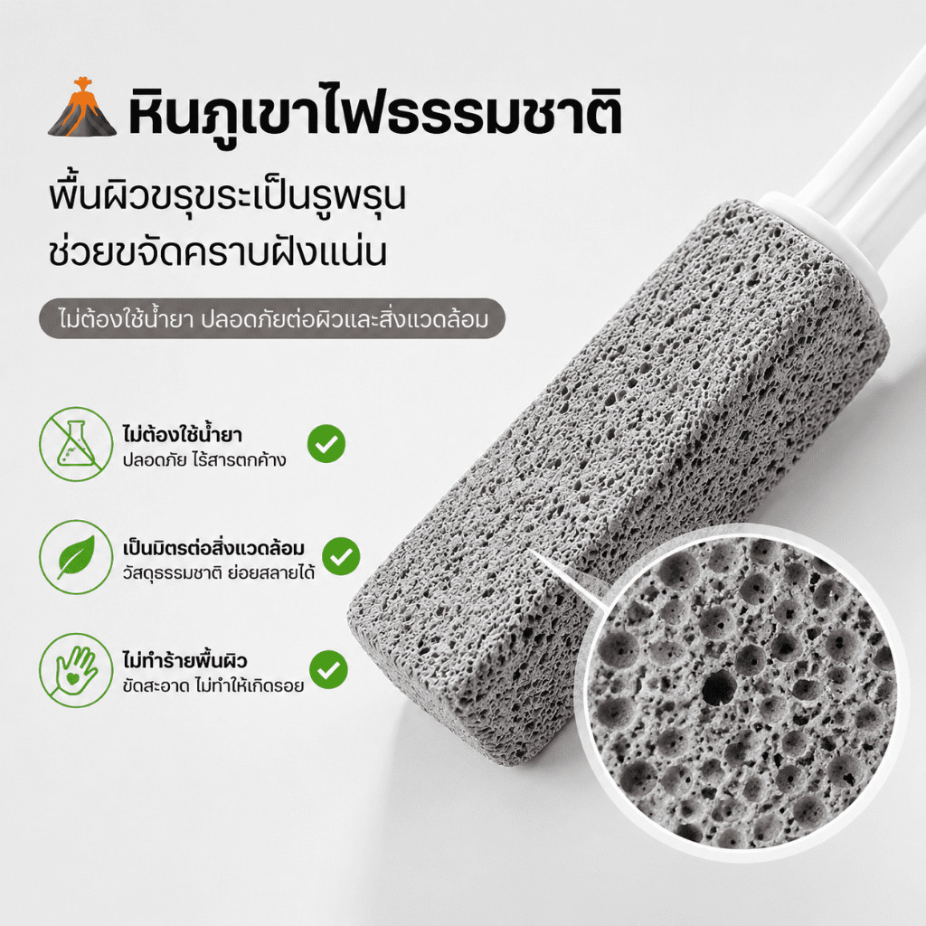 พร้อมส่งในไทย แปรงหินภูเขาไฟทำความสะอาด ล้างห้องน้ำ ไม่ต้องใช้น้ำยา แปรงขัดห้องน้ำ แปรงหินภูเขาไฟธรรมชาติ(สีเทา)