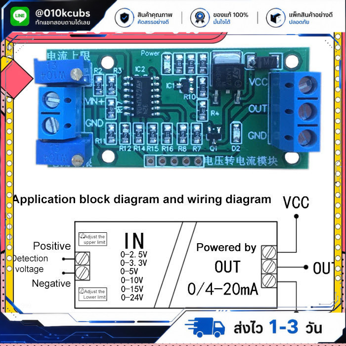 0-15V to 4-20mA VIn :12V-24VDC Linear Conversion Voltage to Signal Transmitter Module