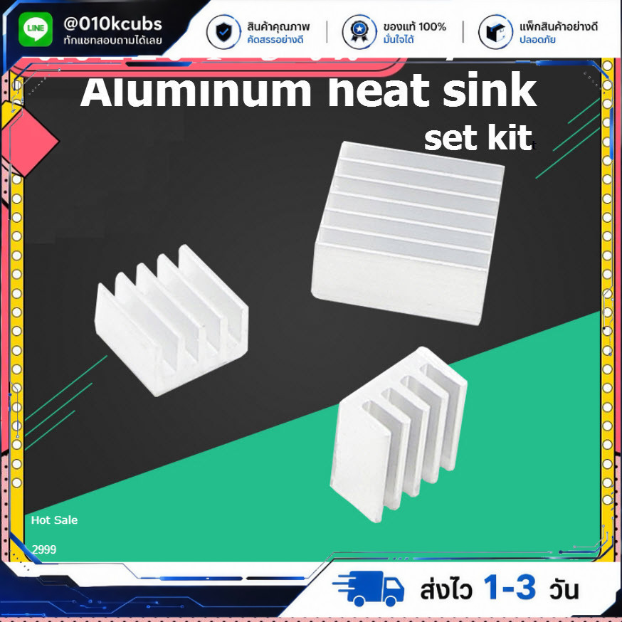 (5ชิ้น) Raspberry Pi 3 aluminum heat sink set kit