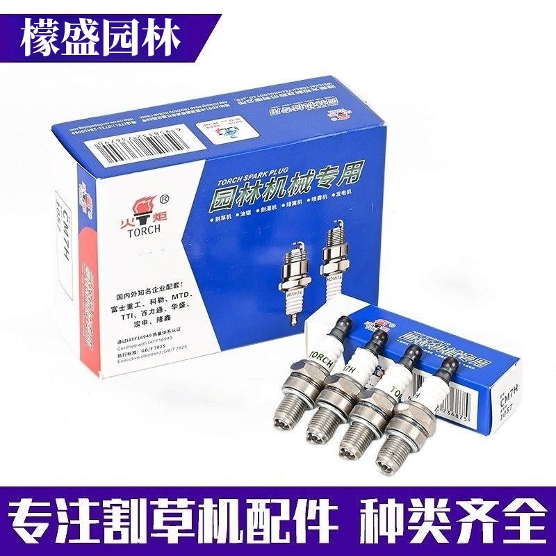 ไฟฉาย Spark Plug Logging Oil Saw E5T เครื่องตัดหญ้า CM7H เครื่องตัดบรรจุ F6T เครื่องกําเนิดไฟฟ้า Spa