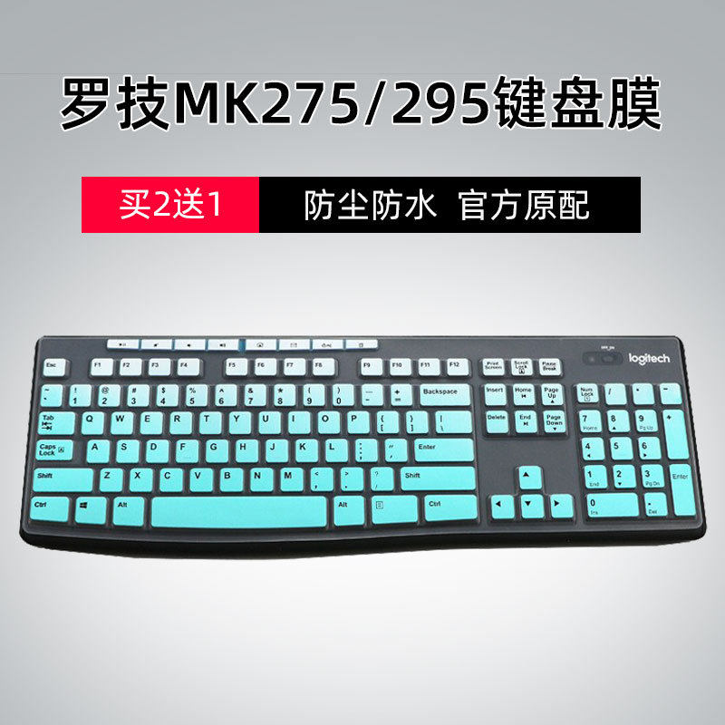 เหมาะสําหรับ Logitech MK275 K270 MK270 MK200 MK260 MK295 Anti-dust Pad คีย์บอร์ดป้องกันฟิล์มสติกเกอร