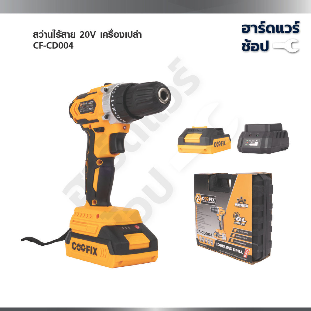 COOFIX สว่านไร้สาย 20V รุ่น CF-CD004